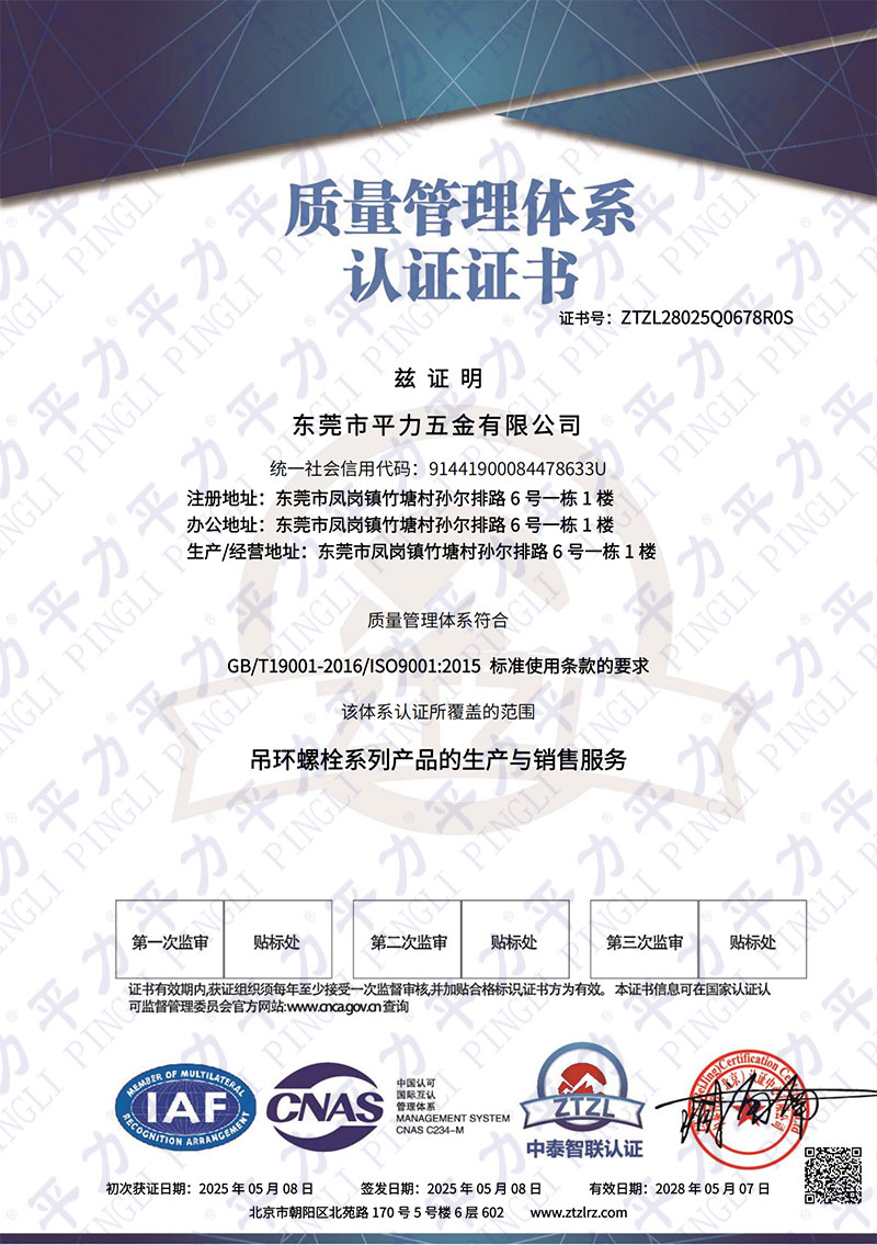 質(zhì)量管理體系認(rèn)證證書