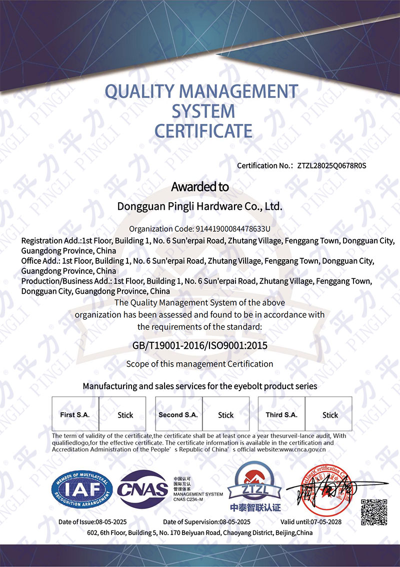 質(zhì)量管理體系認(rèn)證證書